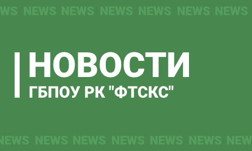 Демонстрационный экзамен по специальности Гостиничное дело!