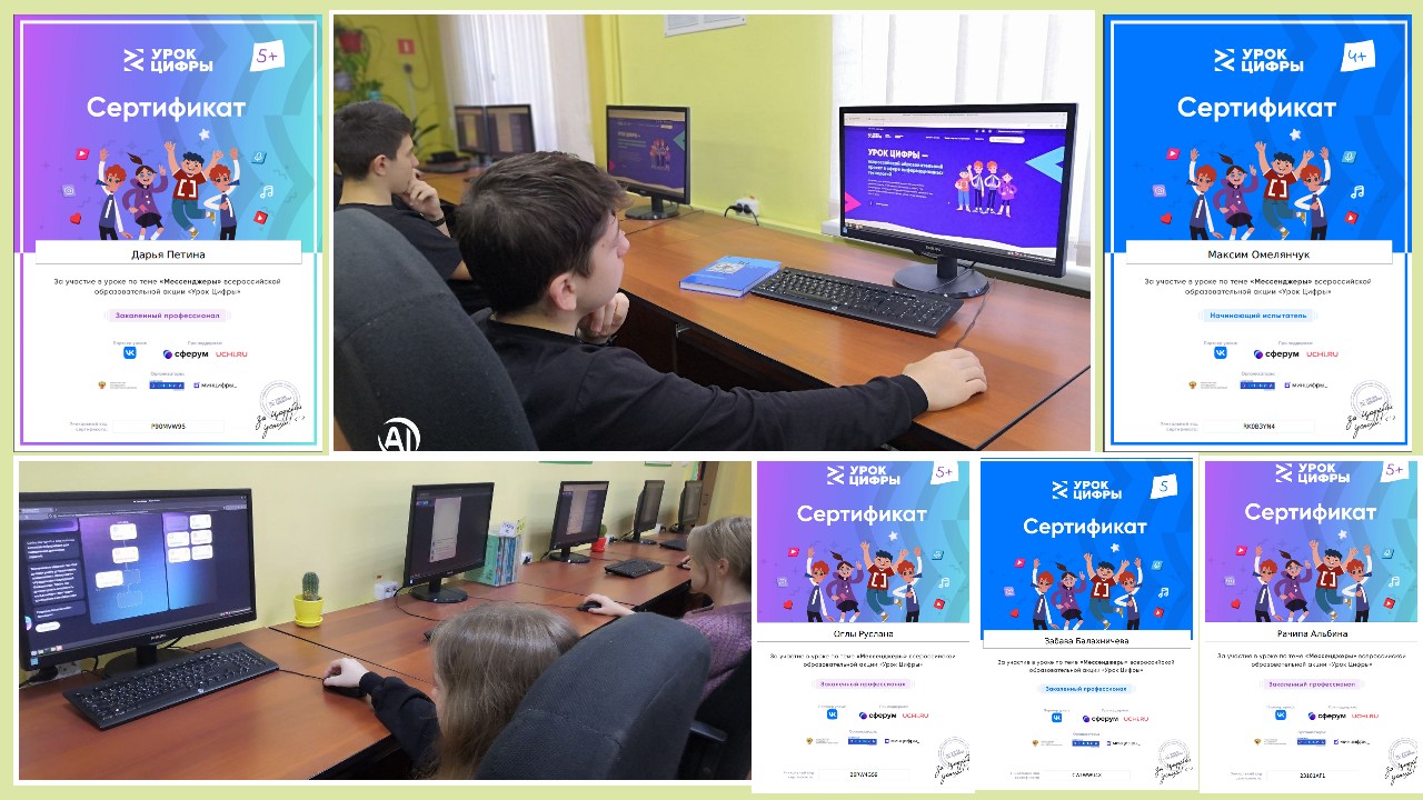 УРОК ЦИФРЫ