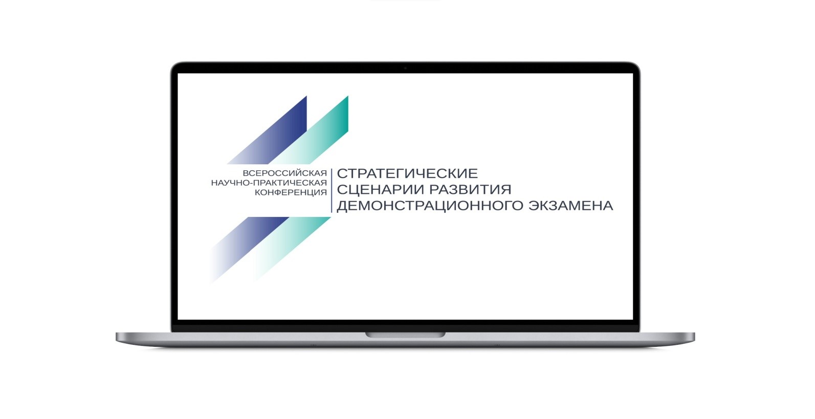 24-25 октября 2024 г.ФГБОУ ДПО ИРПО проводит Всероссийскую научно-практическую конференцию «Стратегические сценарии развития демонстрационного экзамена» (Конференция).