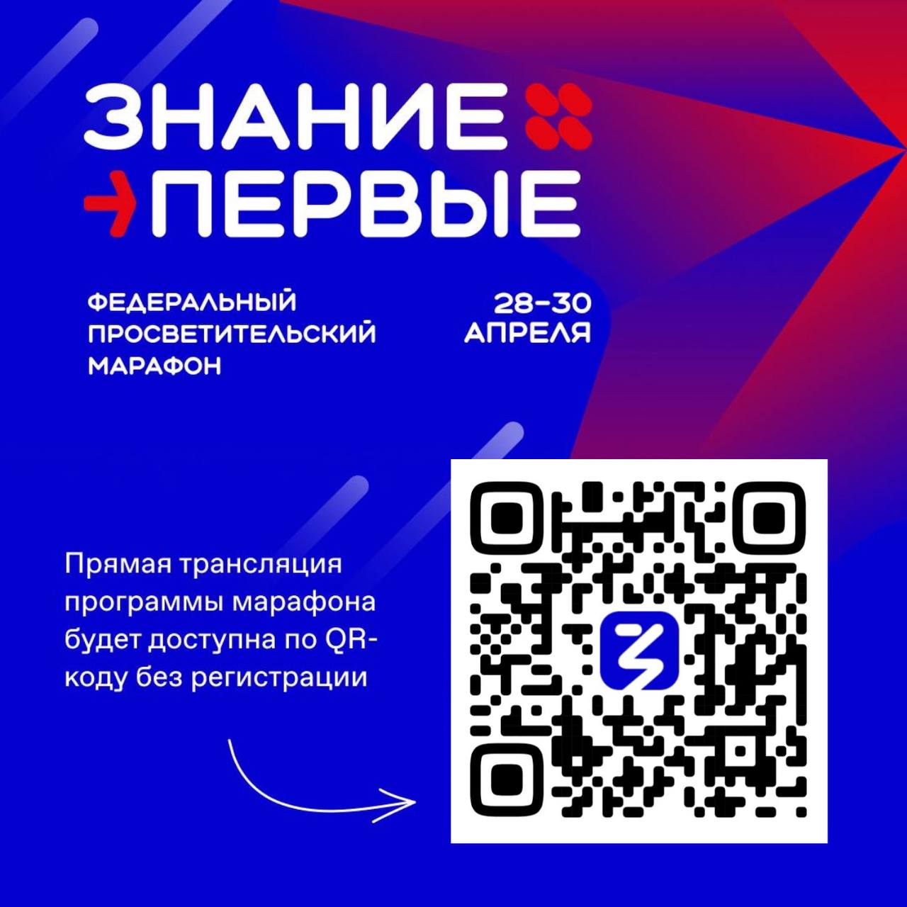 Знания для всех и каждого!