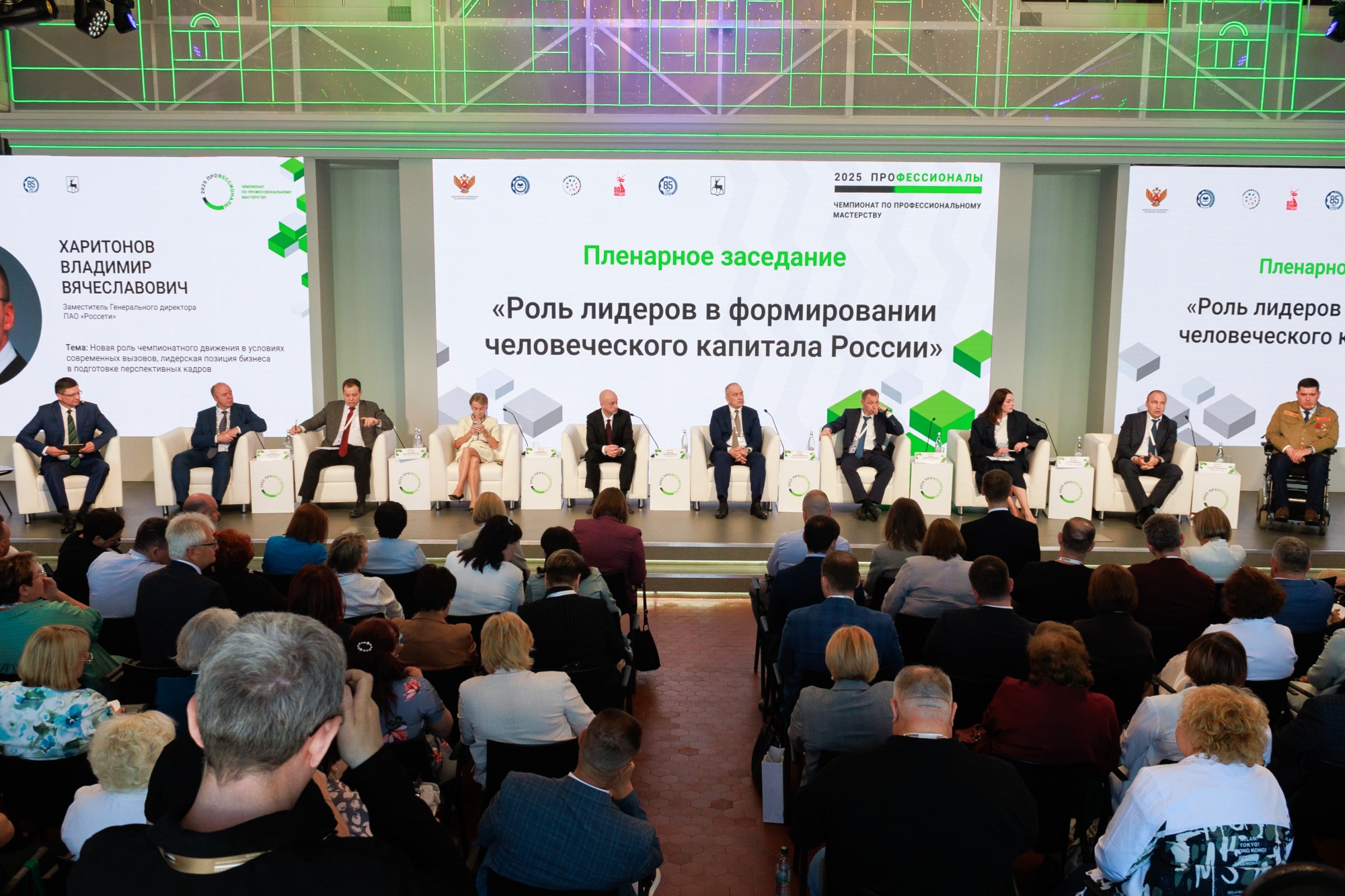 В Нижнем Новгороде обсудили вопросы формирования человеческого капитала в России