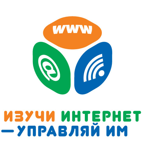 XIV Всероссийский онлайн-чемпионат «Изучи интернет - управляй им!»