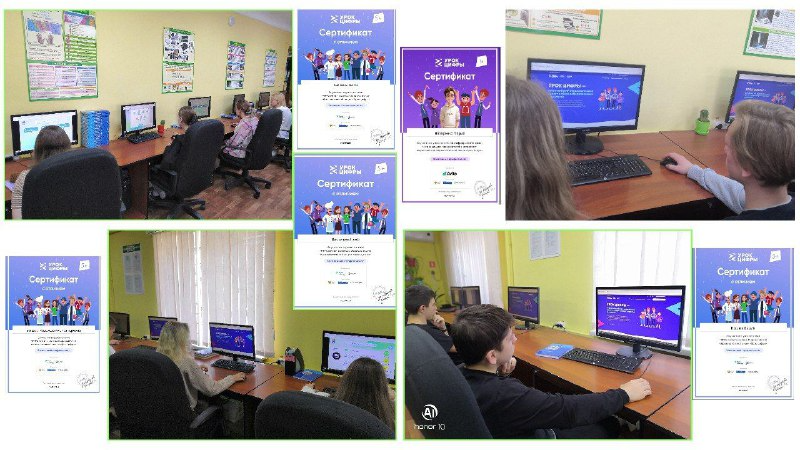 УРОК ЦИФРЫ