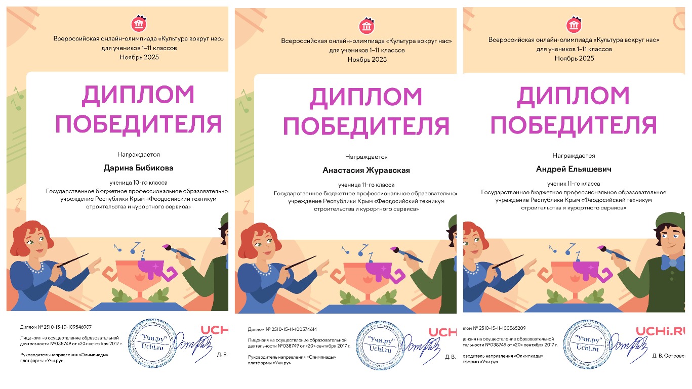ВСЕРОССИЙСКАЯ ОНЛАЙН - ОЛИМПИАДА «КУЛЬТУРА ВОКРУГ НАС»