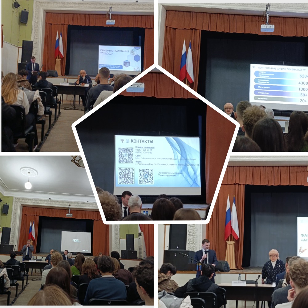 Встреча с представителями Донского государственного технического университета