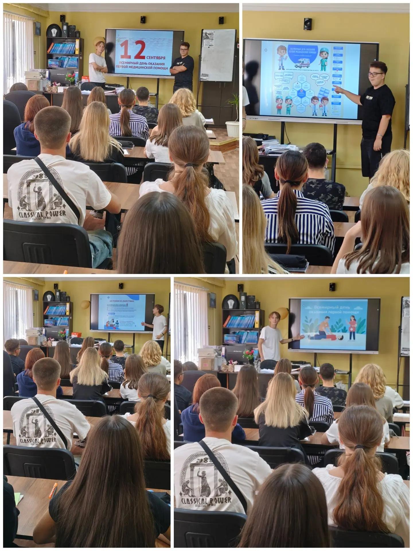 ВСЕМИРНЫЙ ДЕНЬ ОКАЗАНИЯ ПЕРВОЙ МЕДИЦИНСКОЙ ПОМОЩИ